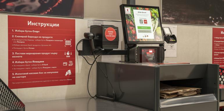 Kaufland въвежда иновативни каси на самообслужване